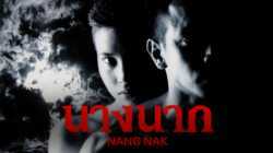 Nang nak นางนาก (1999)