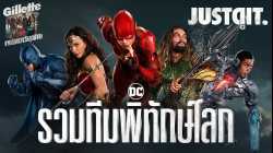Justice League จัสติซ ลีก (2017)