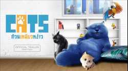 Cats and Peachtopia ก๊วนเหมียวหง่าว 2018