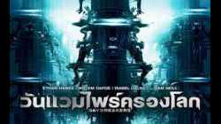 Daybreakers วันแวมไพร์ครองโลก HD (2009)