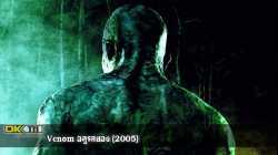 Venom อสูรสยอง (2005)
