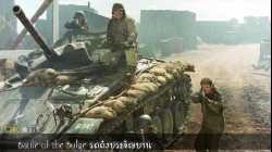 Battle of the Bulge รถถังประจัญบาน (1965)