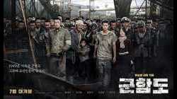 The Battleship Island เดอะ แบทเทิลชิป ไอส์แลนด์ 2017