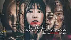 The Call 콜 สายตรงต่ออดีต (2020)