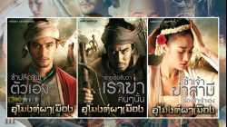 The Outrage อุโมงค์ผาเมือง (2011)