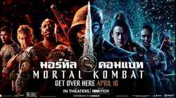 Mortal Kombat มอร์ทัล คอมแบท (2021) TR