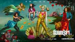 Harley Quinn Birds of Prey ทีมนกผู้ล่า กับฮาร์ลีย์ ควินน์ ผู้เริดเชิด (2020)