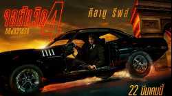 John Wick Chapter 4  จอห์น วิค 4 แรงกว่านรก (2023)
