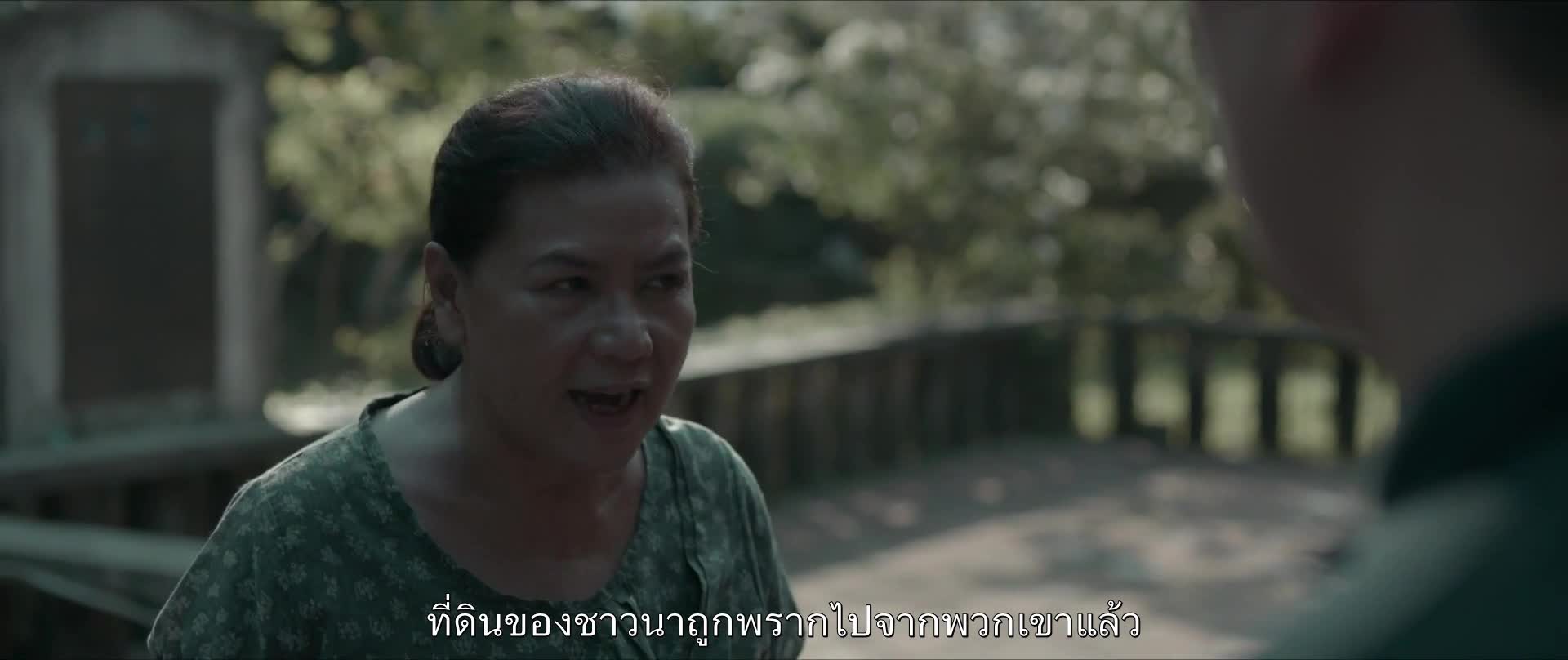 Purificacion (2022) ซับไทย